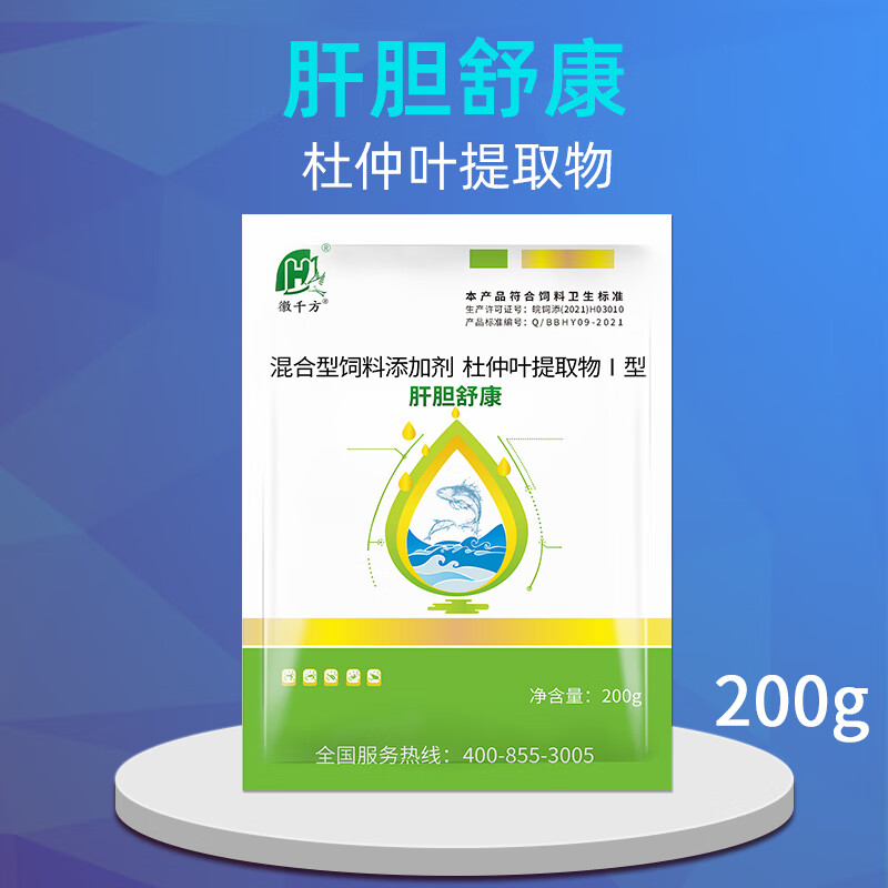 徽千方兽用肝胆舒康杜仲叶提取物乌龟鱼虾蟹水产养殖饲料添加剂 1袋