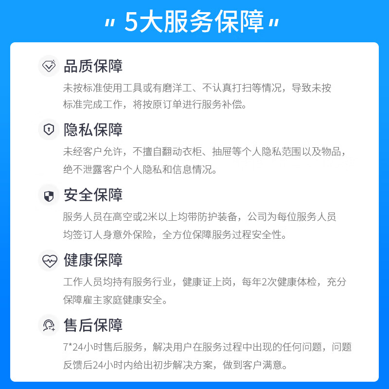 【小鸽到家】家政保洁上门服务 家庭2小时日常保洁服务深度清洁精细保洁新房开荒保洁擦玻璃擦窗大扫除阿姨 日常保洁4小时(需预约)