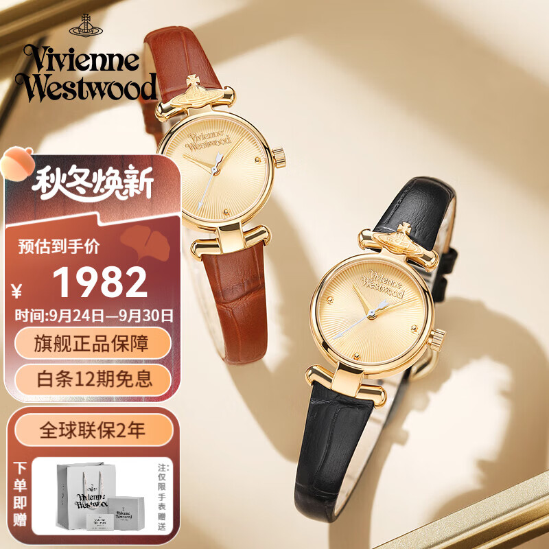 薇薇安·威斯特伍德（Vivienne Westwood）西太后手表女士小表盘女表石英表皮表带生日送女友七夕情人节礼物 闺