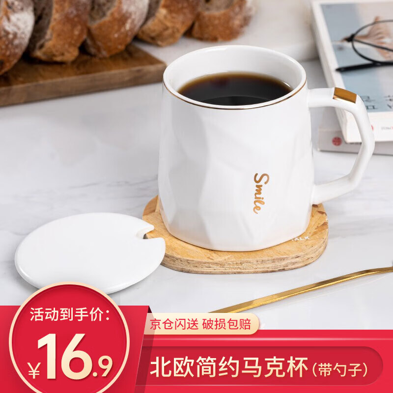 几物森林 陶瓷马克杯带盖大容量咖啡杯情侣杯牛奶杯早餐水杯男女茶杯白色怎么看?