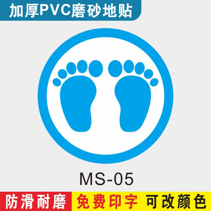 圆形箭头安全地标引导导向出口指示贴商场超市医院地面提示工厂车 ms