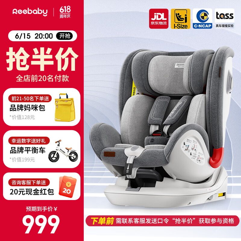 REEBABY 儿童安全座椅婴儿宝宝360度旋转i-Size 0-4-7-12岁 S62天鹅PLUS