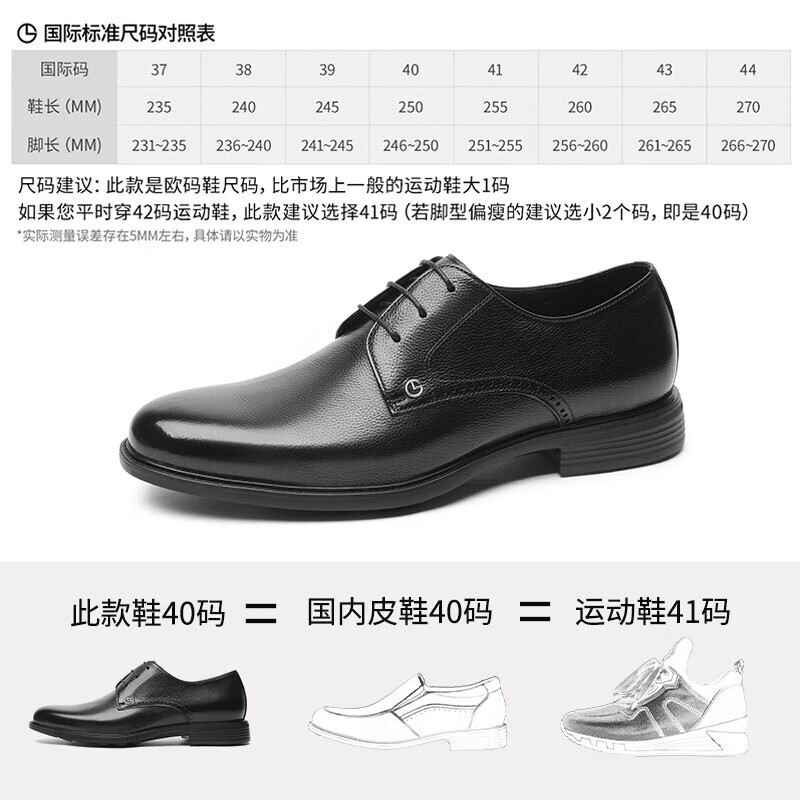 金利来(Goldlion)男鞋皮鞋男秋季款商务正装鞋德比鞋男循环透气男士皮鞋婚鞋 黑色 39