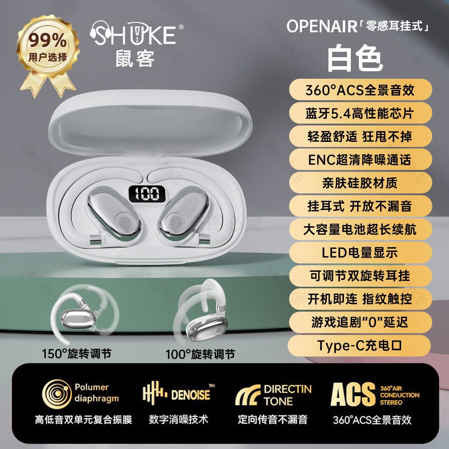 新款柏林之声骨传导蓝牙耳机无线超长待机不入耳运动适用华为苹果