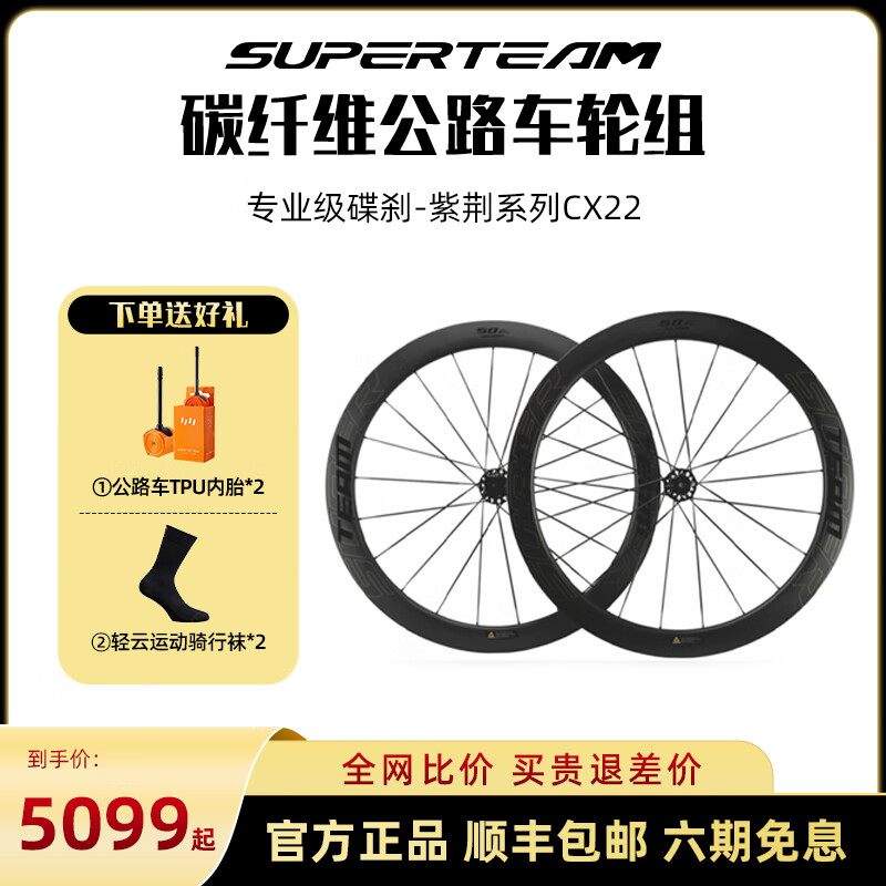 行者户外superteam碳纤维轮组公路车碟刹骑行碳刀PRO专业级自行车圈刹高框 专业级碟刹-CX22-黑金压纹标