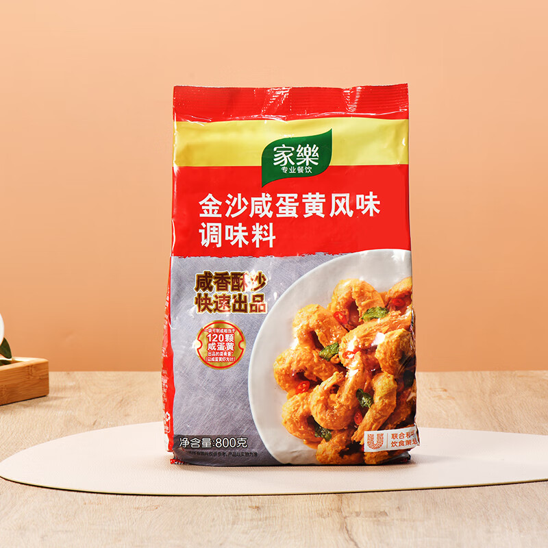 隽颜堂家乐蛋黄粉800g金沙咸蛋黄风味调味料蛋黄蟹焗虾家用商用咸蛋黄