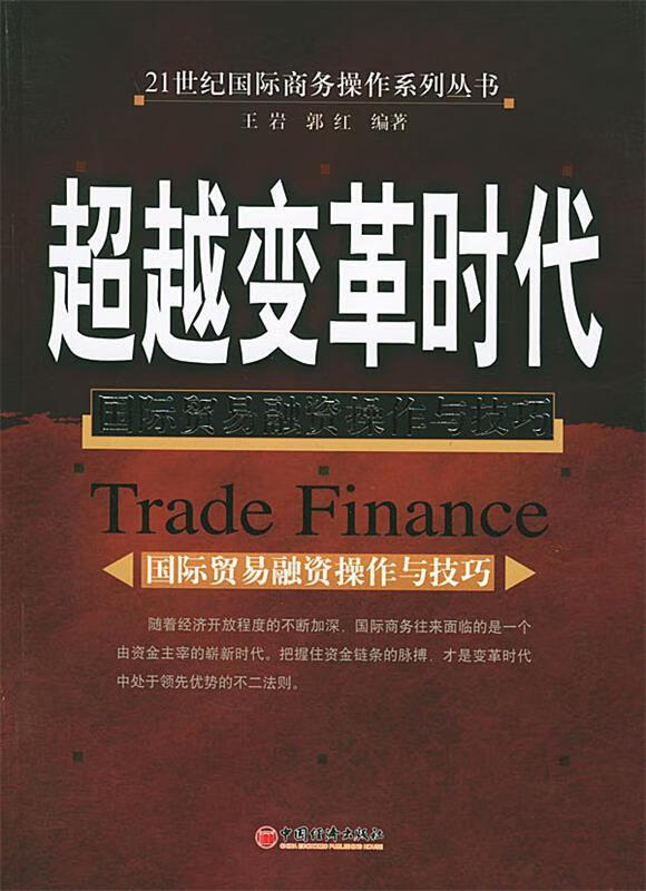 变革时代 (单册)