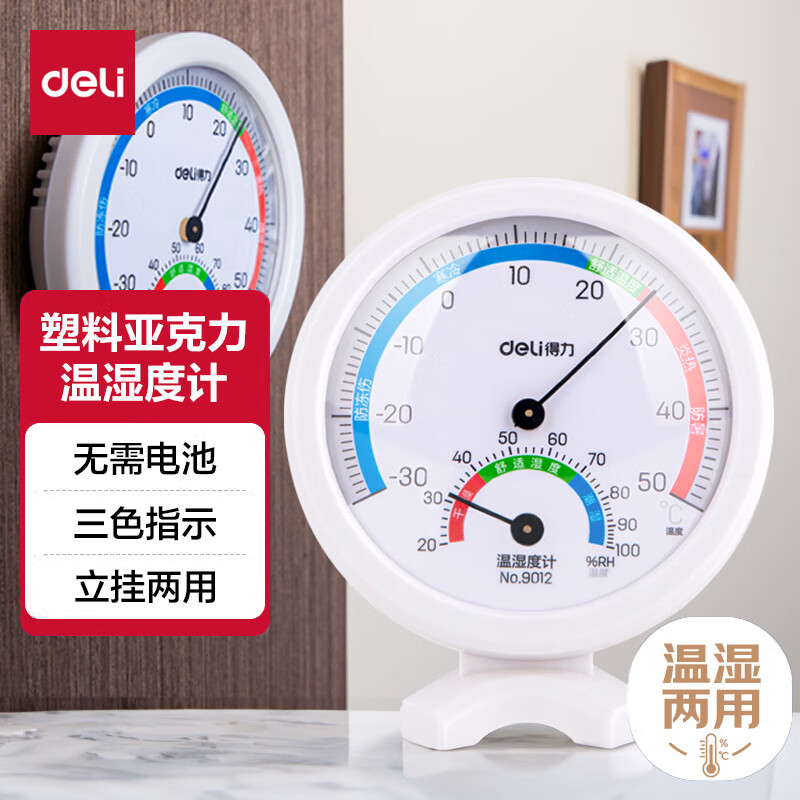 ���� 9012 ����̨�������¶ȼ� �������ɫָʾ С�� 6.75Ԫ