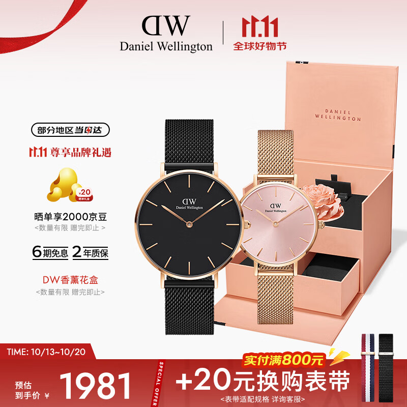丹尼尔惠灵顿（DanielWellington）DW情侣手表一对 时尚欧美表纪念父亲节礼物DW00100307+DW00