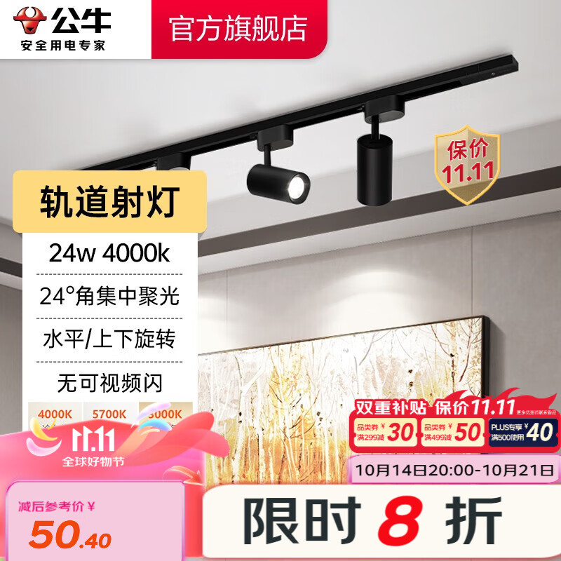 ��ţ��BULL��LED������� ��װ�������ü��ó�չ������ǽ����������װ ��ɫ ��24w������ƣ�4000k��׹⡿