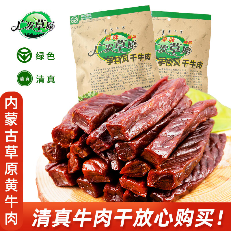 京东怎么看肉干肉脯价格走势曲线图|肉干肉脯价格历史