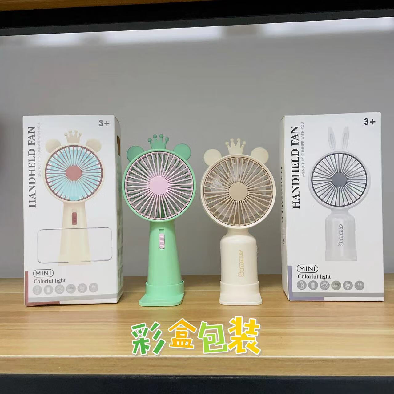 小风扇手持usb充电迷你桌面便携卡通电风扇新品 158卡其【鹿角七彩光风扇】