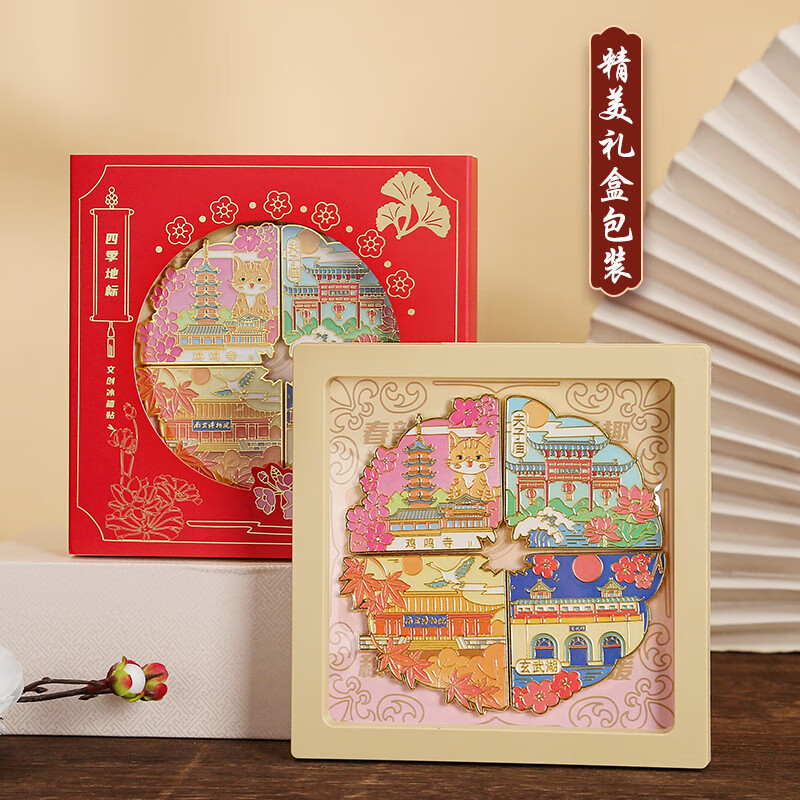 南京博物馆鸡鸣寺夫子庙玄武湖文创四季磁吸城市冰箱贴磁性贴礼品 南京-四季冰箱贴套装
