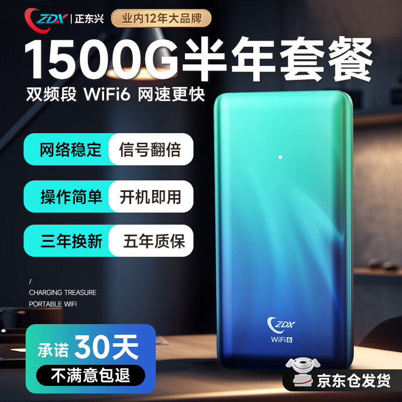 ZDX 随身wifi免插卡5Ghz双频无线可移动wifi三网通wifi6+无线上网卡车载wifi充电宝 三网MIFI max 充电宝 +1500G半年套餐