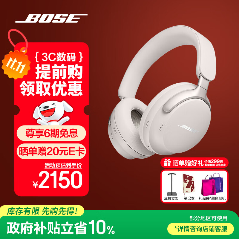 Bose【王鹤棣同款】QuietComfort 消噪耳机Ultra  头戴式主动降噪耳机蓝牙耳机长久续航 沉浸空间音频 消噪耳机Ultra-晨雾白 700二代