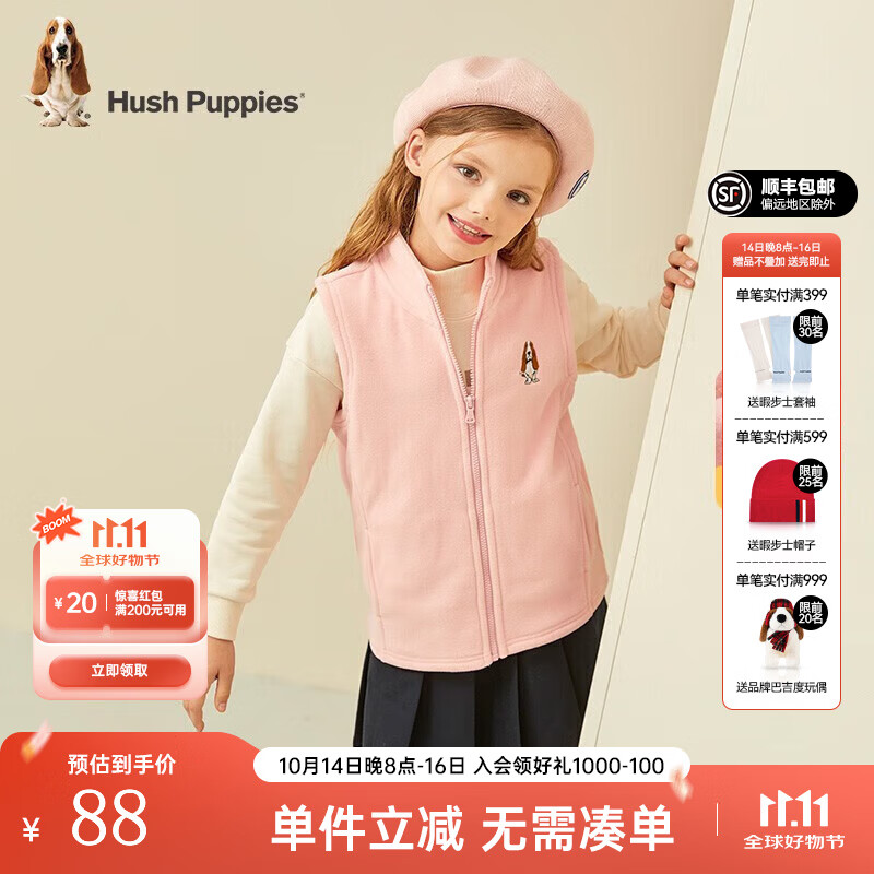 暇步士（Hush Puppies）童装儿童秋装马甲男女童春秋季新款男女大童简约时尚马甲坎肩 粉艾尔 155 cm(偏大半码)