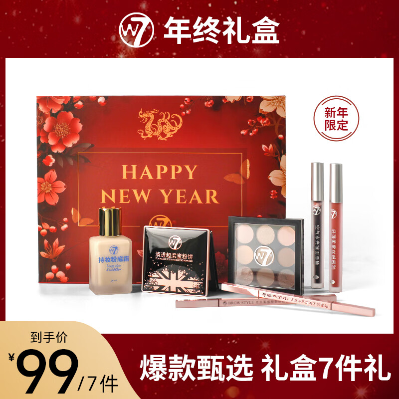 W7【W7礼盒款】W7粉底膏液7件套唇底液学生在家化妆粉底膏液 礼盒7件礼-4号色 28ml