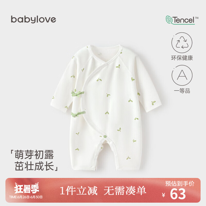 babylove婴儿连体衣春夏新生儿衣服初生宝宝和尚服0-6个月哈衣爬服 萌芽初露 52cm