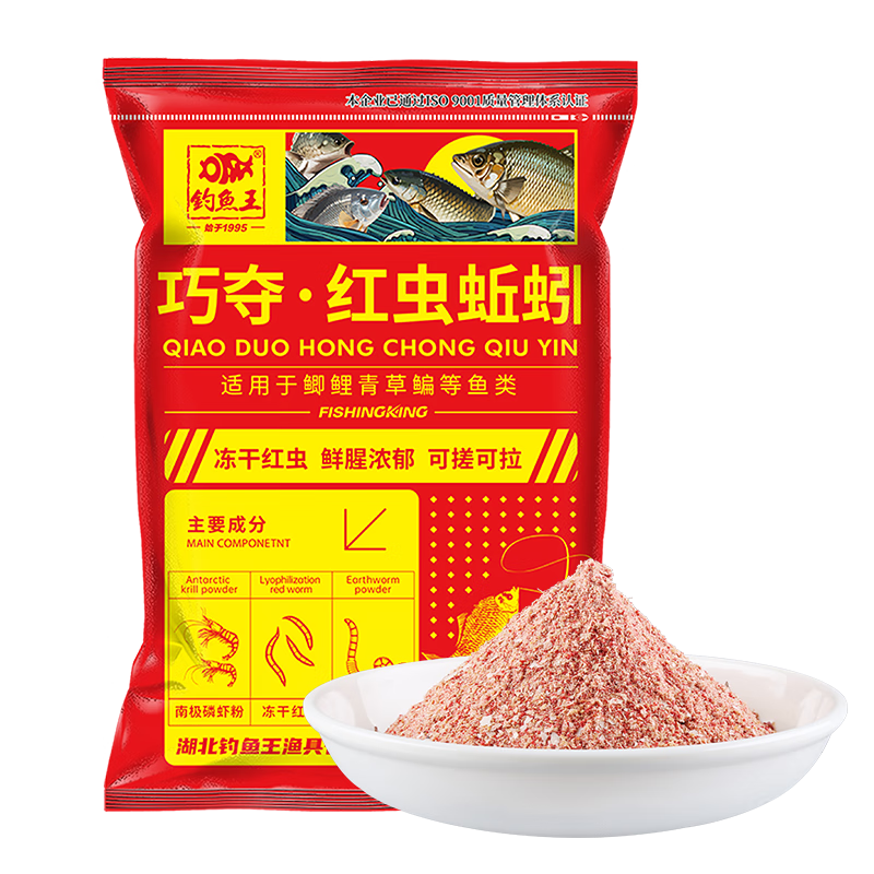 釣魚(yú)王巧奪鰱鳙魚(yú)餌腥香紅蟲(chóng)蚯蚓餌料鯽鯉四季野釣魚(yú)餌專(zhuān)攻黑坑釣魚(yú)餌 巧奪紅蟲(chóng)蚯蚓300g