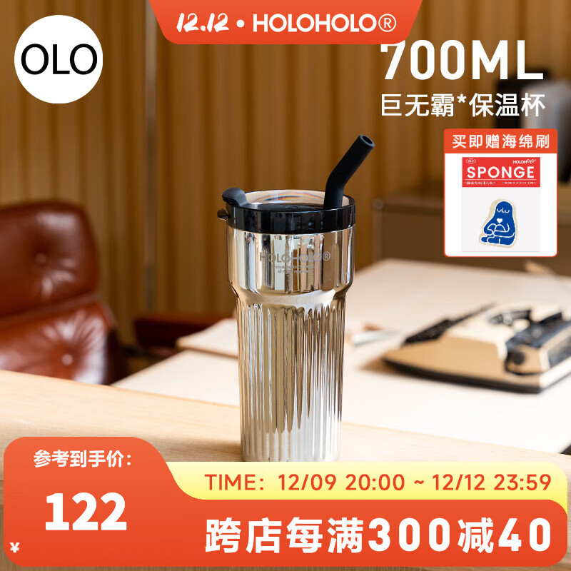 HOLOHOLOС�������±����������ر�������ˮ��316������ݲ豭���Ա� ����� 700ml