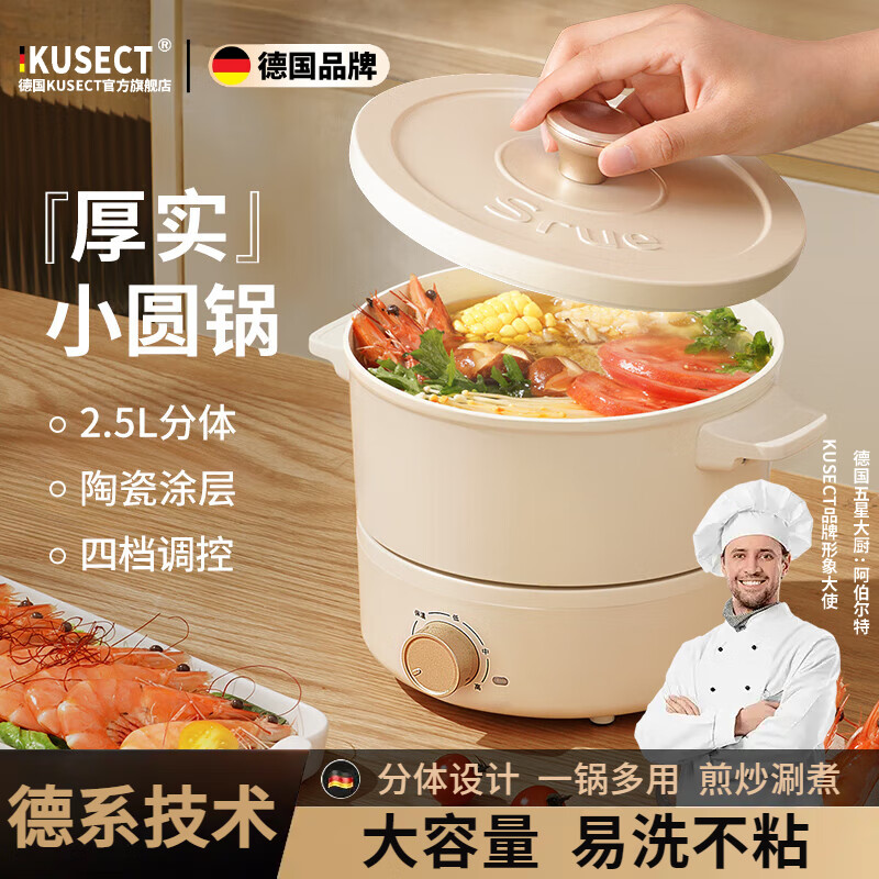 德国电煮锅小型1-2人分体式电火锅家用多功能2-3人用学生迷你小型便携