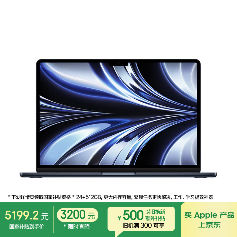 Apple/苹果AI笔记本/【24G+512G】MacBookAir13.6英寸M2(8+10核)学习办公午夜色电脑 Z1HN0CH/A