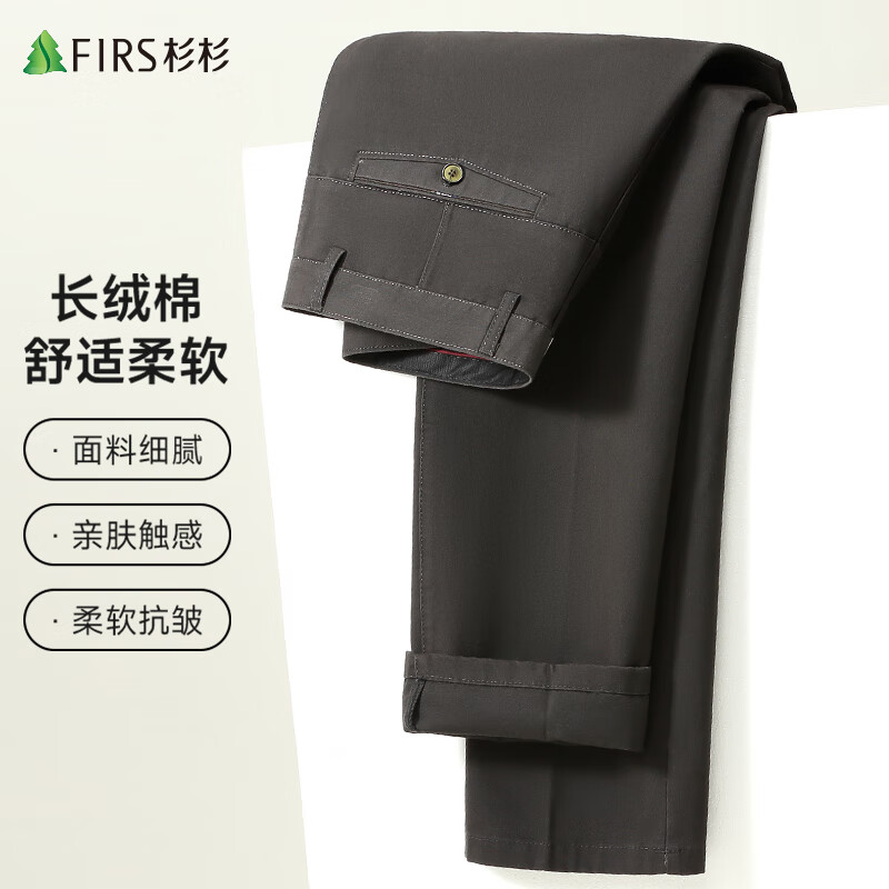 杉杉【长绒棉】西裤男士春秋季新款商务宽松直筒休闲裤子爸爸装工装裤