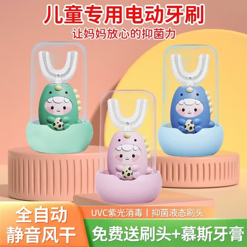 儿童牙刷U型电动牙刷u形2至6-12岁宝宝软毛防水充电小朋友洁牙器 顶配粉2-6岁【礼盒+直刷头+风干消毒+牙膏】