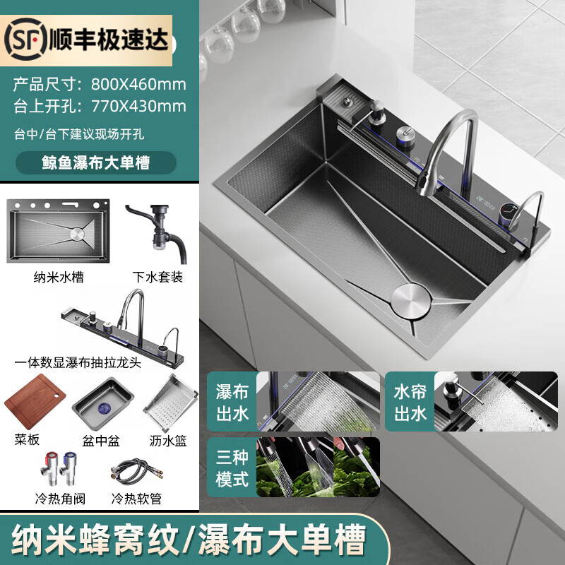 漢斯格雅（Hansgrohe）304不銹鋼瀑布水槽大單槽飛雨家用廚房手工洗菜盆洗碗池臺中上 Z16【80*46CM】高端多功能數(shù)顯水