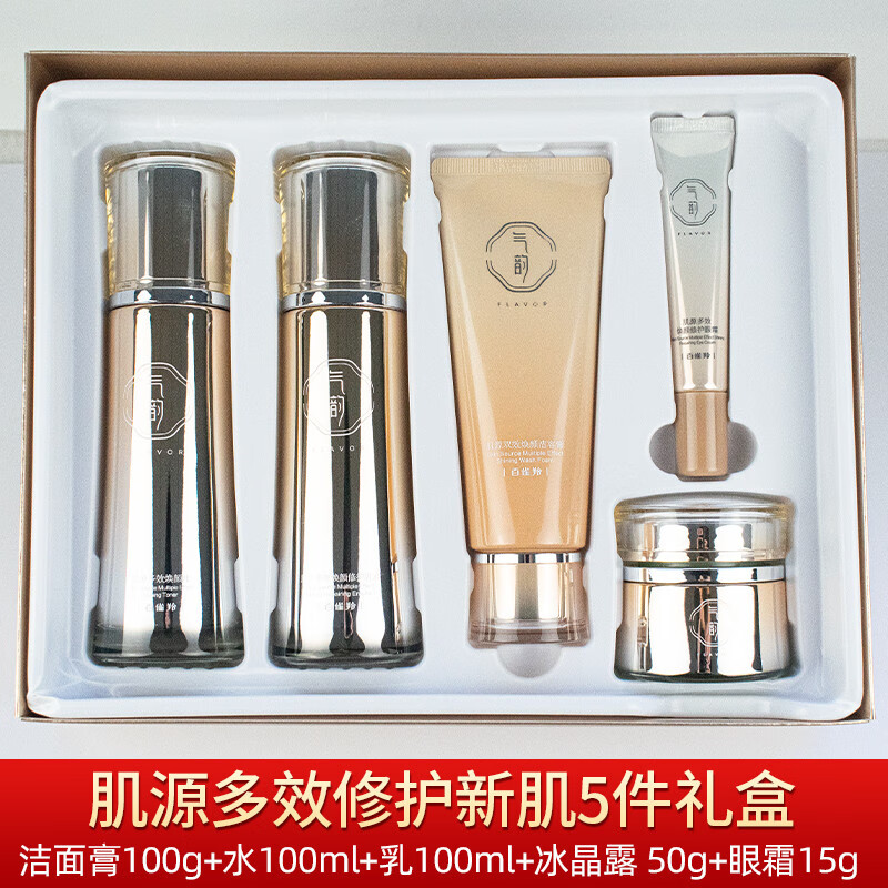 气韵 百雀羚套装肌源多效修护礼盒补水保湿水乳淡化细纹提拉紧致中年