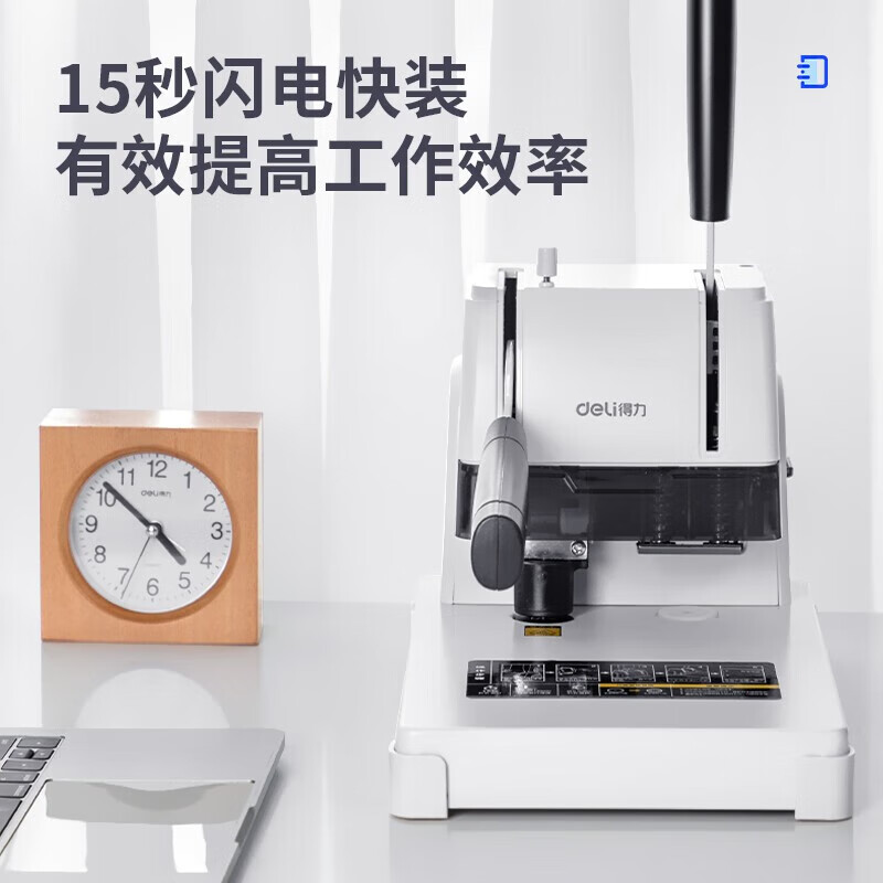 得力(deli) 3888 计凭证单据文件资料档案打孔机热熔铆管装订机 300页