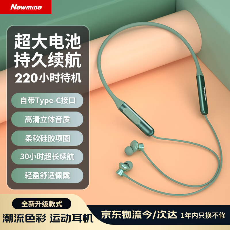 纽曼(Newmine) C50 磁吸入耳式 挂脖颈挂式无线运动蓝牙线控耳机 手机耳机 音乐耳机 带麦可通话 绿色