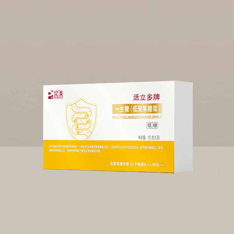 不刮码】活完美牌立多牌一生糖调理肠道专卖店正品 盒装一生糖