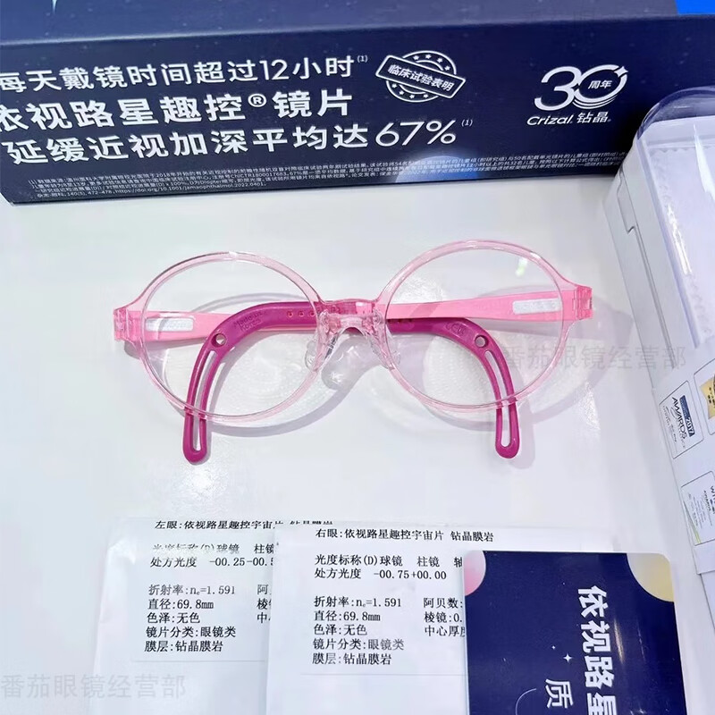 TOMATO韩国进口番茄儿童眼镜架框架超轻适配离焦镜片近视远视矫正TKBC款 TKBC1 透明蓝 44-16(建议6-8岁)