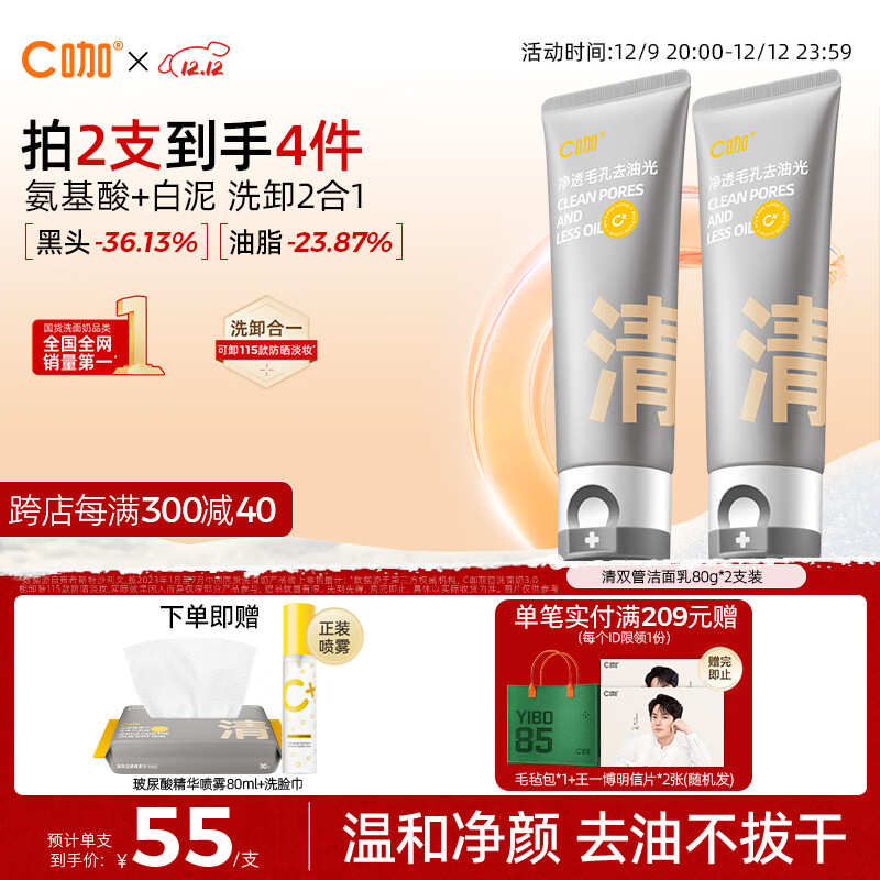 C��ϴ����80g*2��������ͽ�����ȥ��ͷ���ʿ�жױж��ɹʥ������