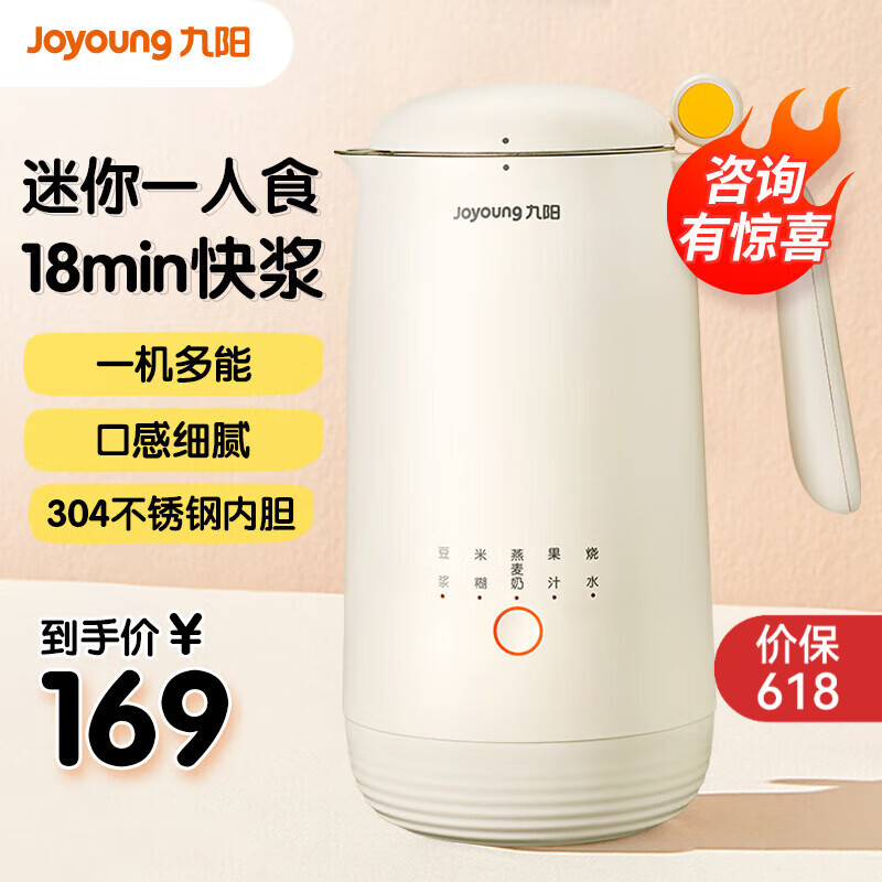 九阳（Joyoung）豆浆机迷你破壁免滤1-2人家用小型350ml容量情侣家庭智能全自动破壁免滤家用单人米糊机烧水榨汁机 D120【奶茶色】