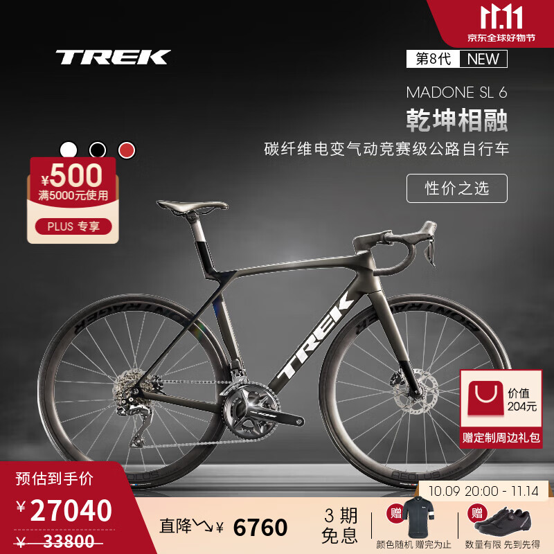 崔克（TREK）MADONE SL 6 碳纤维电变气动24速竞赛级公路自行车门店提取 哑光黑色 M（建议身高166-177CM）