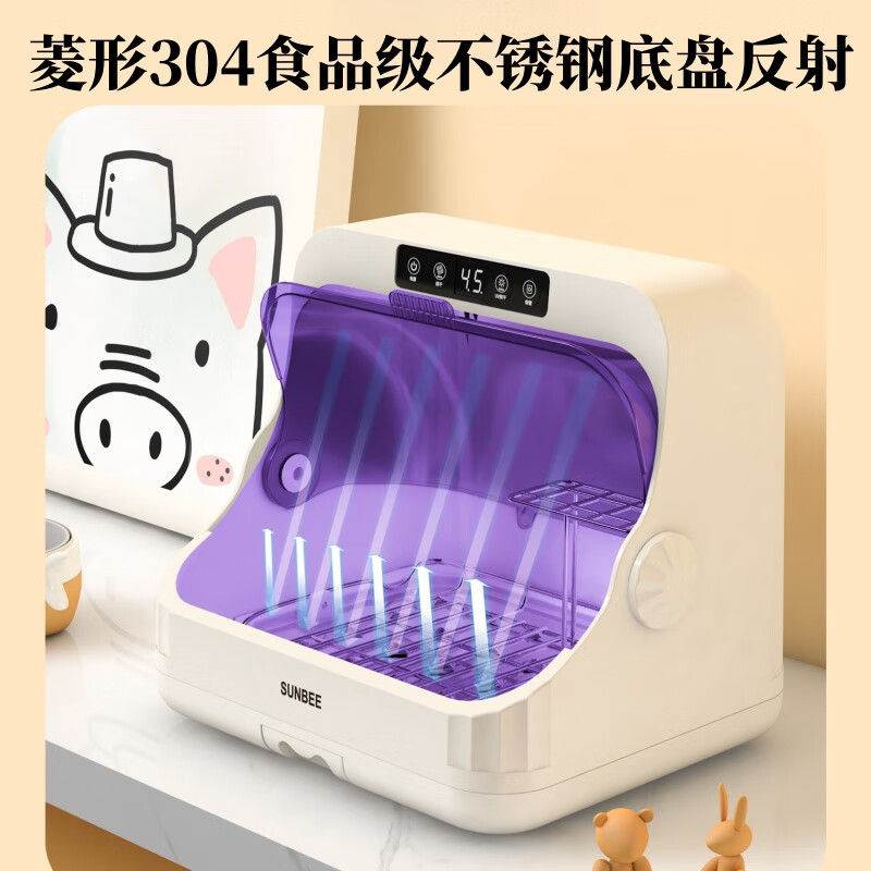 阳小蜜婴儿奶瓶消毒带烘干二合一紫外线杀菌器柜宝宝专用消毒烘干一体机 旗舰款 不锈钢底盘 20L 紫外线消毒