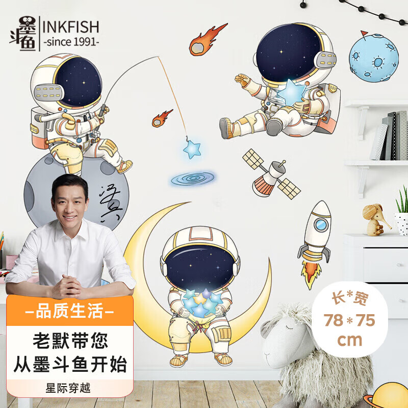 墨斗魚卡通創(chuàng)意墻壁裝飾貼畫墻壁遮丑裝飾客廳臥室走廊玄關(guān)玻璃diy貼紙