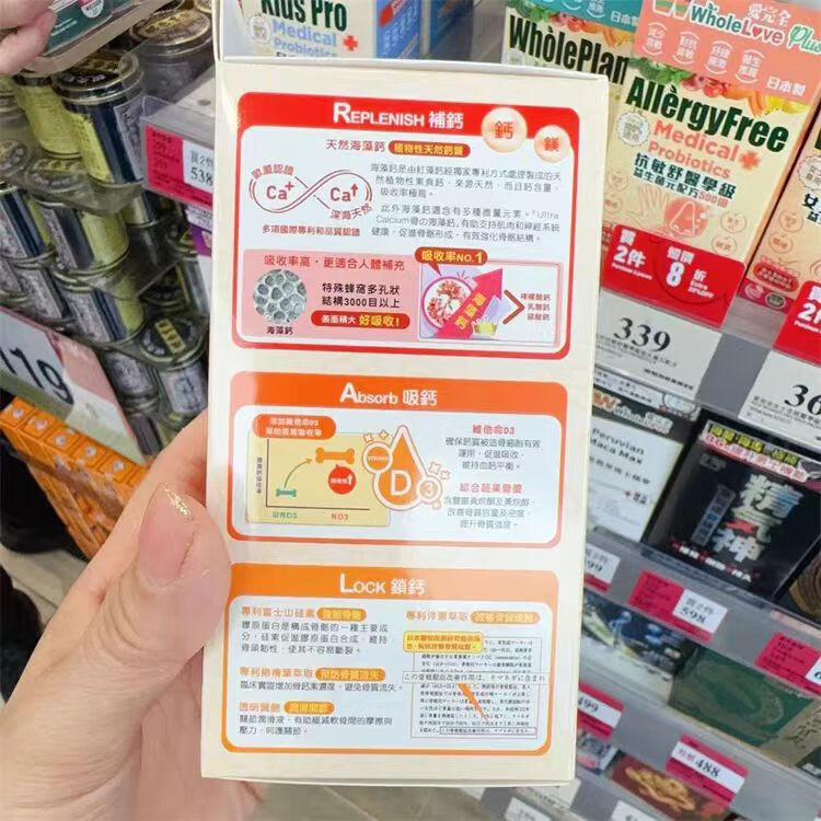 万宁（mannings）香港万宁爱完全海藻钙青少年成人锁钙钙镁维生素d3胶囊