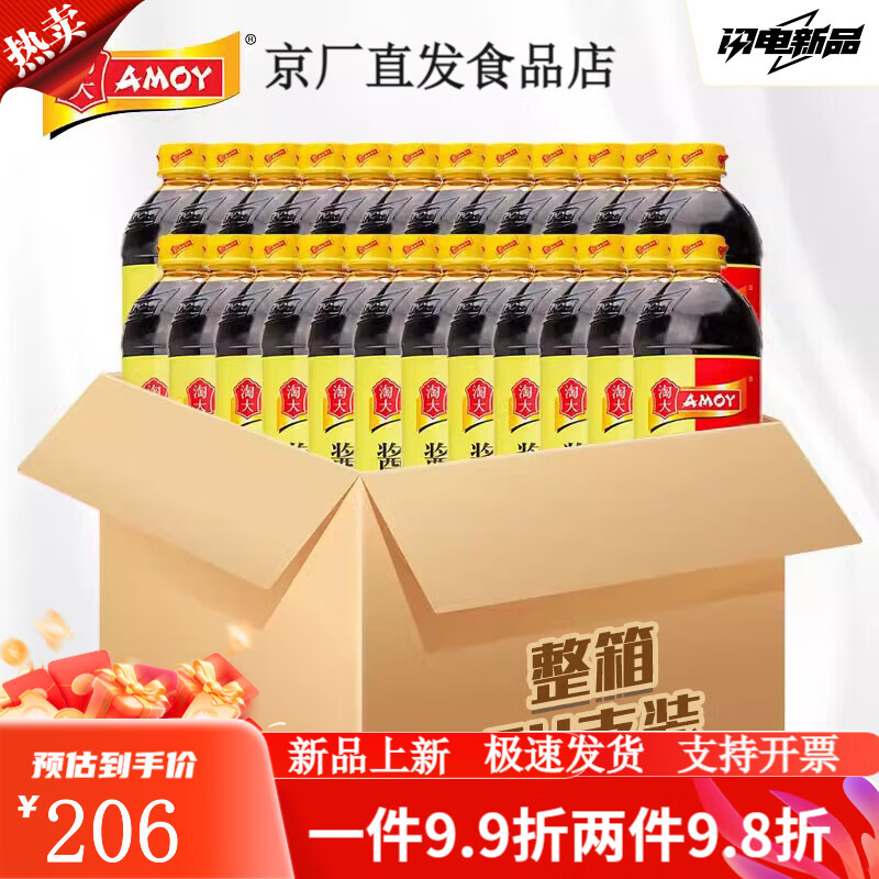 淘大上海黃豆醬油550ml 釀造醬油紅燒正宗傳統(tǒng)老式醬油生老抽調味 黃豆醬油550ml*24一箱