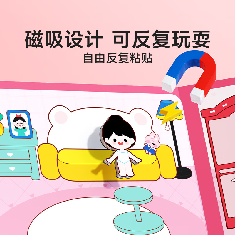 时光学磁吸安静书裁剪全套豪华过家家儿童玩具女孩生日礼物让孩子在游戏中提升认知手工diy玩具六一礼物 【时光学】磁吸安静书套装(全5本)