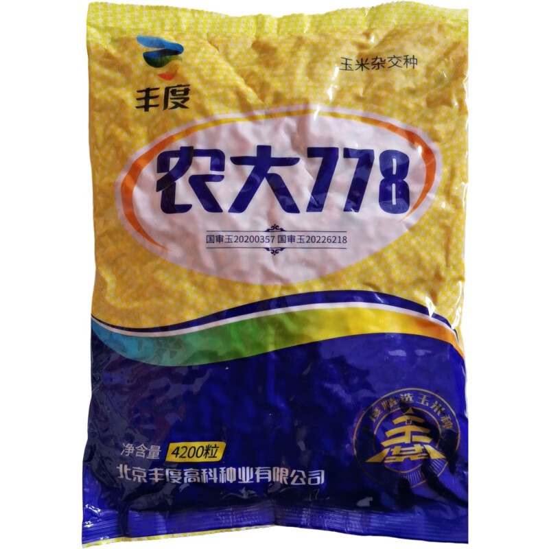 麦基乐农大778玉米种子农大778玉米种子国审原装精选版红轴大棒丰产