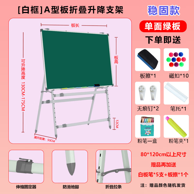 A型白板寫字板支架式可升降折疊辦公磁性雙面黑板墻貼家用兒童畫板立式白板教學培訓大黑板告示板展板 單綠板【穩(wěn)固款】白色A型支 60x90cm