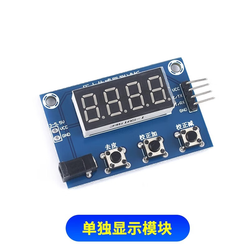 甜苗苗适用hx711模块 压力传感器套装 称重传感器 电子秤模块5/10kg