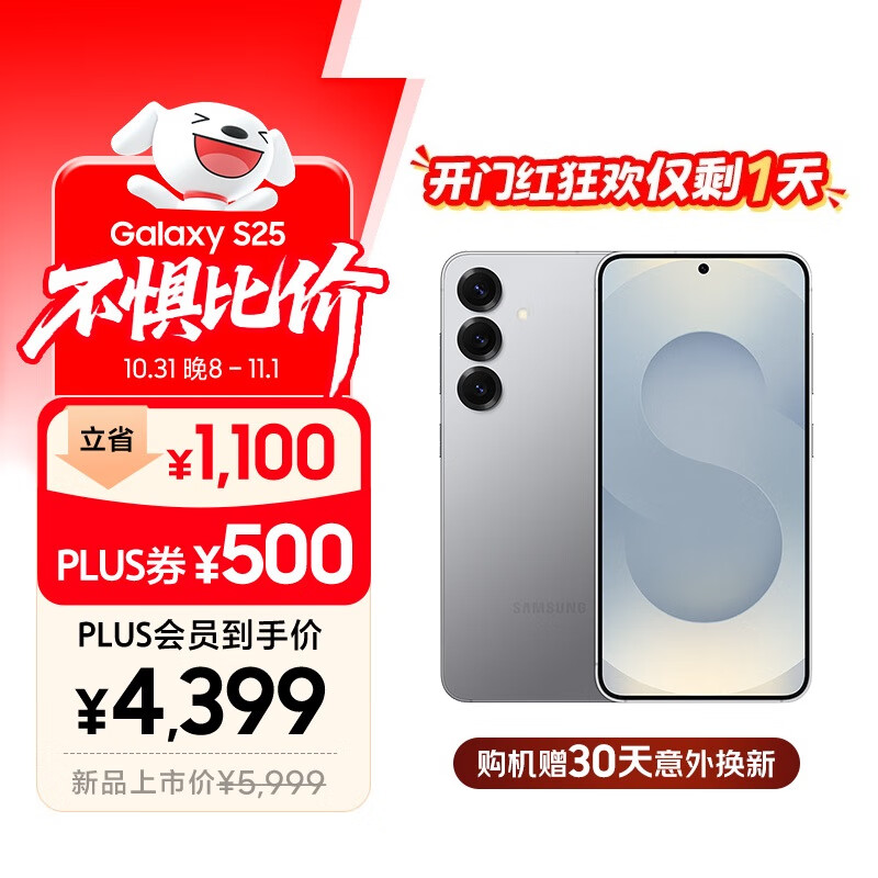 三星S25 256GB国家补贴 超拟人AI助理 骁龙8至尊版 AI拍照 翻译手机 游戏手机 暮河银