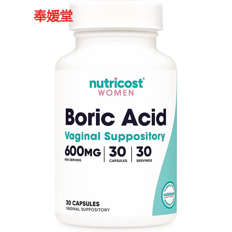 美国直邮nutricostboricacid硼酸女性私处栓剂600mg30粒/60粒 湖蓝色