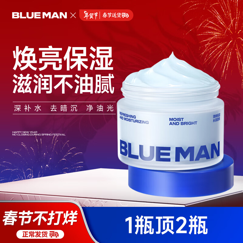 尊蓝烟酰胺保湿面霜男士护肤品100g 秋冬保湿补水乳液润肤霜擦脸油