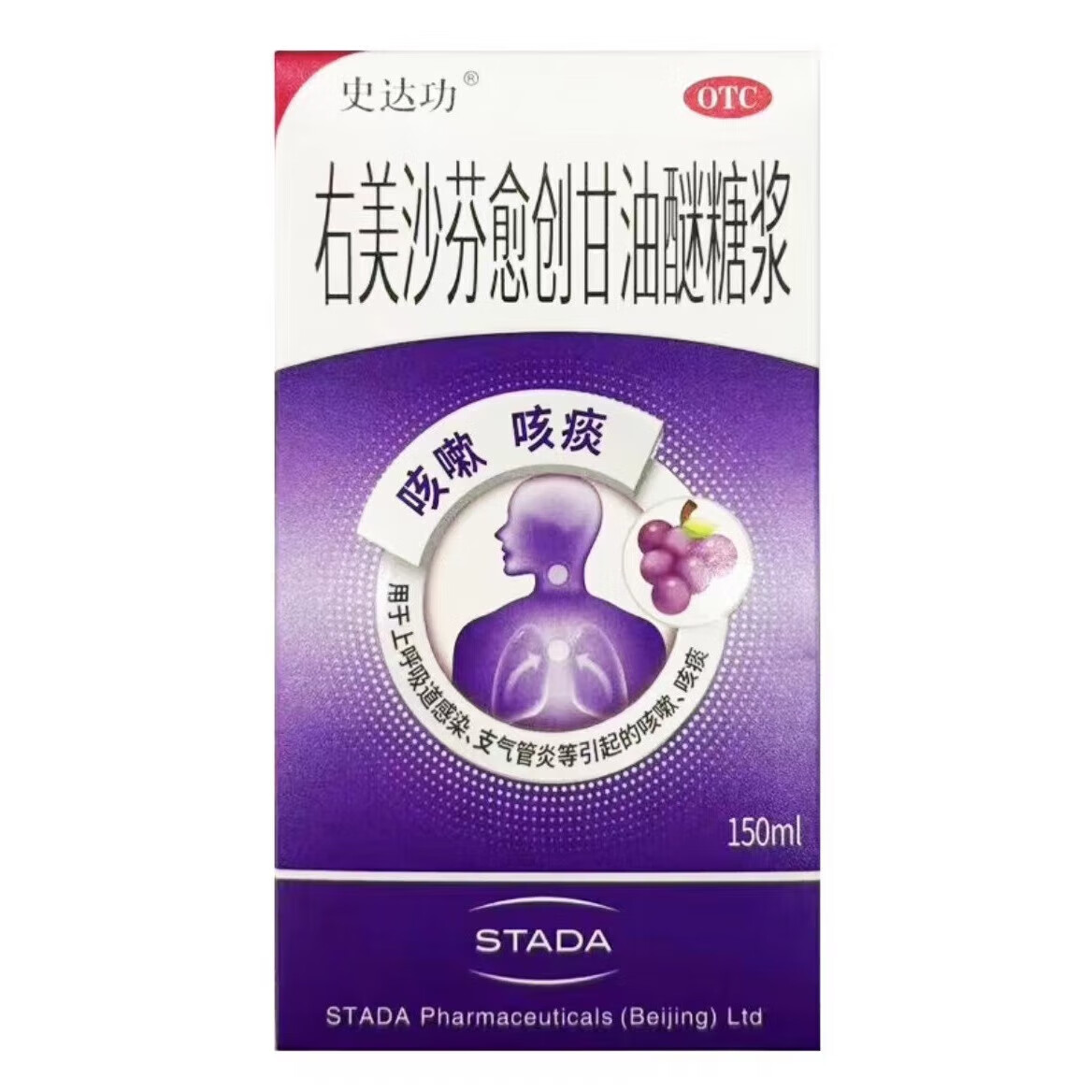 [史达功]右美沙芬愈创甘油醚糖浆 150ml 1盒装 26年2月过期
