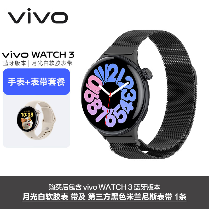 vivo WATCH 3 �����������¹��AIGC�����ֱ�����Ѫ�����ʼ����������ϵͳ�б�-��ɫ������˹������װ